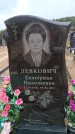 Захоронение ID 6394166