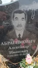 Захоронение ID 6394173
