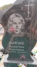 Захоронение ID 6394174