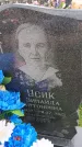 Захоронение ID 6394177