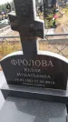Захоронение ID 6394178