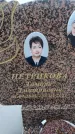 Захоронение ID 6394180