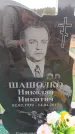 Захоронение ID 6394185