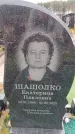 Захоронение ID 6394186