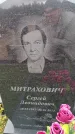 Захоронение ID 6394187