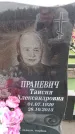 Захоронение ID 6394188