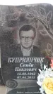 Захоронение ID 6394189