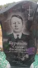 Захоронение ID 6394192