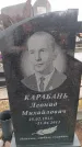 Захоронение ID 6394194