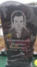 Захоронение ID 6394195