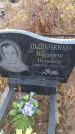 Захоронение ID 6394203