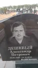 Захоронение ID 6394209