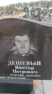 Захоронение ID 6394210