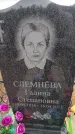 Захоронение ID 6394212