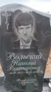 Захоронение ID 6394213
