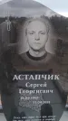 Захоронение ID 6394217