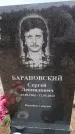 Захоронение ID 6394223