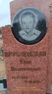 Захоронение ID 6394229
