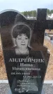 Захоронение ID 6394232