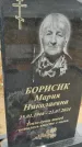 Захоронение ID 6394238