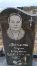 Захоронение ID 6394243