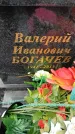 Захоронение ID 6394247