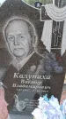 Захоронение ID 6394249
