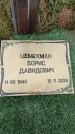 Захоронение ID 6394253