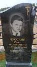 Захоронение ID 6394254
