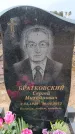 Захоронение ID 6394255