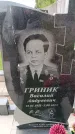 Захоронение ID 6394263