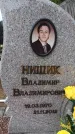 Захоронение ID 6394268