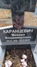 Захоронение ID 6394271
