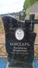 Захоронение ID 6394274