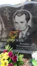 Захоронение ID 6395334