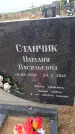 Захоронение ID 6394278