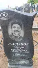 Захоронение ID 6394281