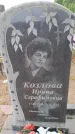 Захоронение ID 6394282