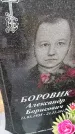 Захоронение ID 6394283