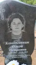 Захоронение ID 6394285