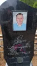 Захоронение ID 6394286
