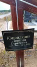 Захоронение ID 6394287