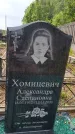 Захоронение ID 6394291