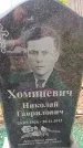 Захоронение ID 6394292