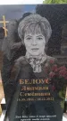 Захоронение ID 6394293