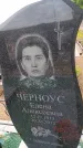 Захоронение ID 6394297