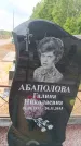 Захоронение ID 6394300