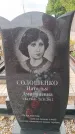 Захоронение ID 6394302