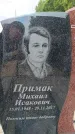 Захоронение ID 6394304