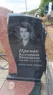 Захоронение ID 6394305
